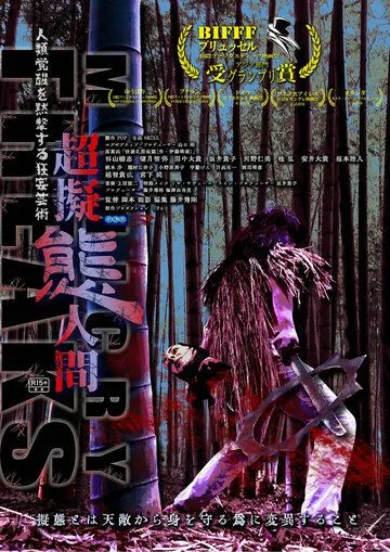 Сверхперевоплощенцы (2019) смотреть онлайн бесплатно фильм в хорошем качестве