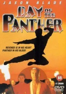 День пантеры (1988) смотреть онлайн бесплатно фильм в хорошем качестве фильм и сериал смотреть бесплатно