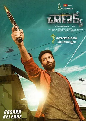 Чанакья (2019) смотреть онлайн бесплатно фильм в хорошем качестве