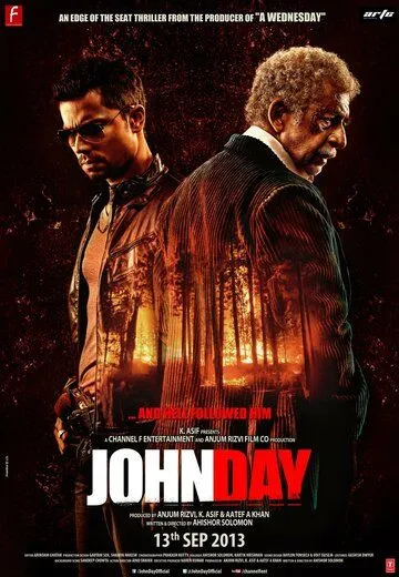 Джон Дэй (2013) смотреть онлайн бесплатно фильм в хорошем качестве фильм и сериал смотреть бесплатно