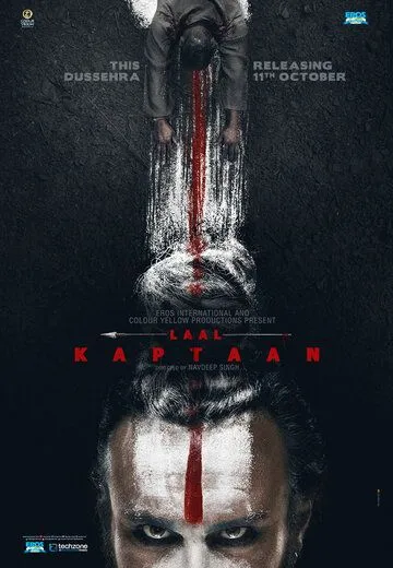 Красный капитан (2019) смотреть онлайн бесплатно фильм в хорошем качестве