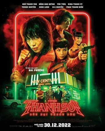 Фурии (2022) смотреть онлайн бесплатно фильм в хорошем качестве фильм и сериал смотреть бесплатно