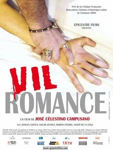 Подлый роман (2008) смотреть онлайн бесплатно фильм в хорошем качестве