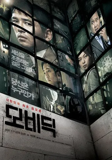 Моби Дик (2011) смотреть онлайн бесплатно фильм в хорошем качестве