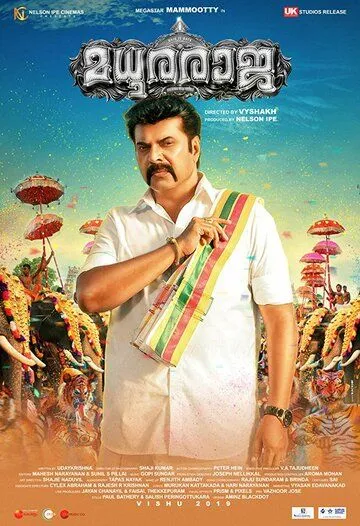 Madhura Raja (2019) смотреть онлайн бесплатно фильм в хорошем качестве фильм и сериал смотреть бесплатно