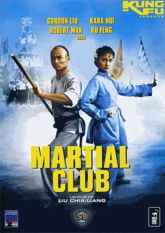 Боевой клуб (1981) смотреть онлайн бесплатно фильм в хорошем качестве