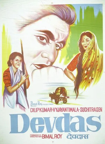 Девдас (1955) смотреть онлайн бесплатно фильм в хорошем качестве