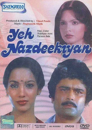 Эта связь (1982) смотреть онлайн бесплатно фильм в хорошем качестве