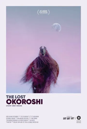 Потерянный Окороши (2019) смотреть онлайн бесплатно фильм в хорошем качестве фильм и сериал смотреть бесплатно