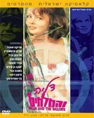 Далия и моряки (1964) смотреть онлайн бесплатно фильм в хорошем качестве фильм и сериал смотреть бесплатно
