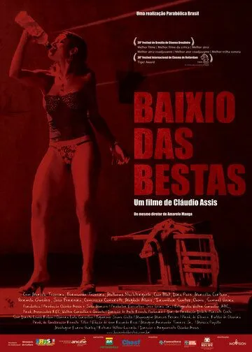 Стая зверей (2006) смотреть онлайн бесплатно фильм в хорошем качестве