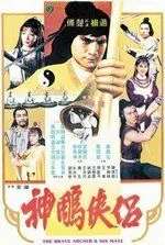 Храбрый лучник 4 (1982) смотреть онлайн бесплатно фильм в хорошем качестве