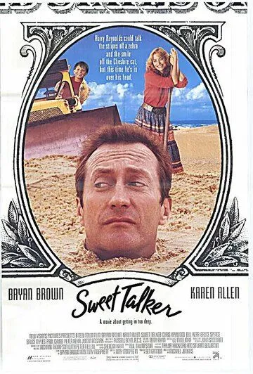 Влюбленный гастролер (1990) смотреть онлайн бесплатно фильм в хорошем качестве