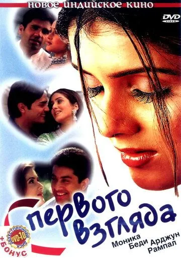 С первого взгляда (2001) смотреть онлайн бесплатно фильм в хорошем качестве фильм и сериал смотреть бесплатно