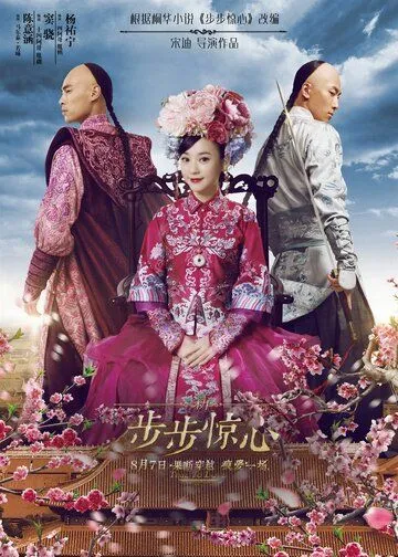 Поразительное на каждом шагу: Эпоха любви (2015) смотреть онлайн бесплатно фильм в хорошем качестве фильм и сериал смотреть бесплатно