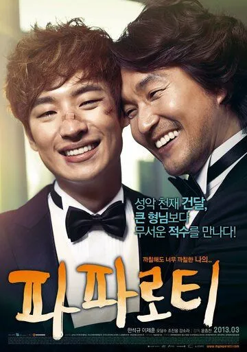 Паваротти (2013) смотреть онлайн бесплатно фильм в хорошем качестве