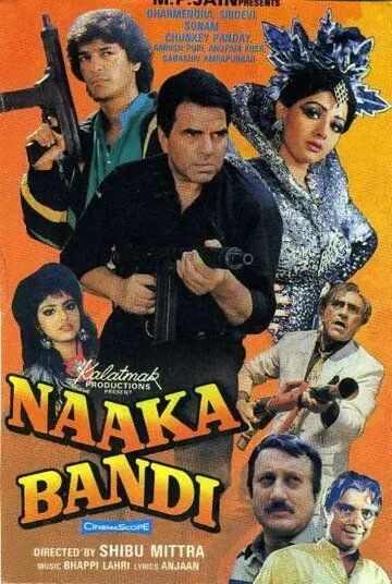 Naaka Bandi (1990) смотреть онлайн бесплатно фильм в хорошем качестве фильм и сериал смотреть бесплатно