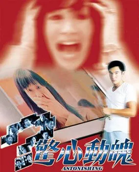 Изумление (2004) смотреть онлайн бесплатно фильм в хорошем качестве фильм и сериал смотреть бесплатно