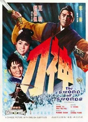 Меч к мечу (1968) смотреть онлайн бесплатно фильм в хорошем качестве
