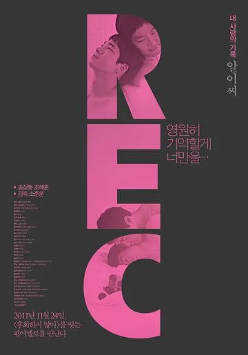 Запись (2011) смотреть онлайн бесплатно фильм в хорошем качестве фильм и сериал смотреть бесплатно