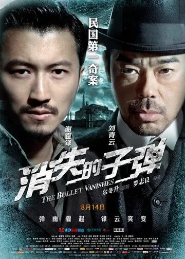 Призрачные пули (2012) смотреть онлайн бесплатно фильм в хорошем качестве фильм и сериал смотреть бесплатно