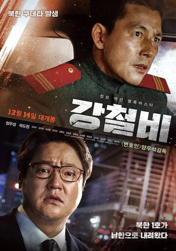 Стальной дождь (2017) смотреть онлайн бесплатно фильм в хорошем качестве фильм и сериал смотреть бесплатно