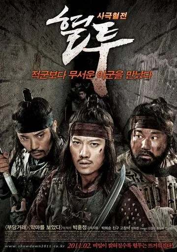 Решающая схватка (2011) смотреть онлайн бесплатно фильм в хорошем качестве