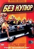 Без купюр (2002) смотреть онлайн бесплатно фильм в хорошем качестве фильм и сериал смотреть бесплатно
