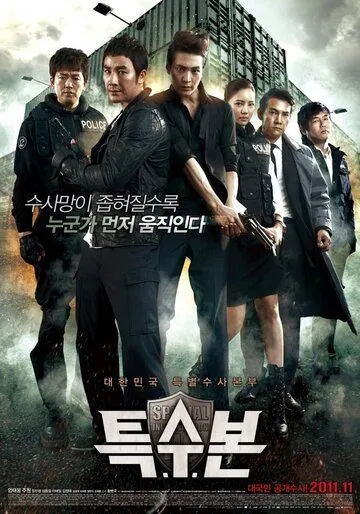 Отдел специальных расследований (2011) смотреть онлайн бесплатно фильм в хорошем качестве