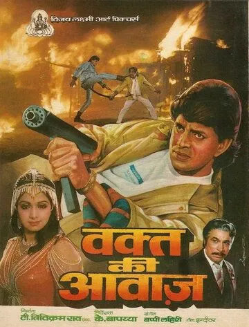 Голос времени (1988) смотреть онлайн бесплатно фильм в хорошем качестве фильм и сериал смотреть бесплатно