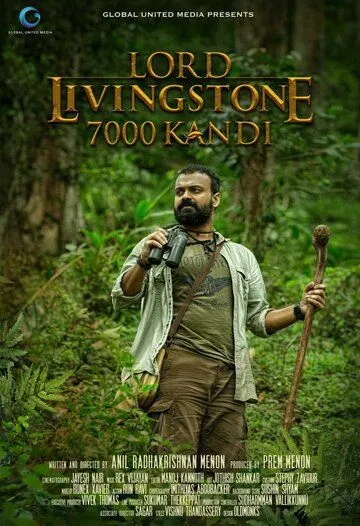 Лорд Ливингстон и 7000 Канди (2015) смотреть онлайн бесплатно фильм в хорошем качестве