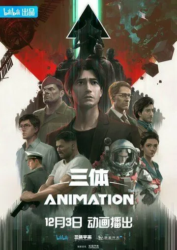 Задача трёх тел (2022) смотреть онлайн бесплатно мультсериал в хорошем качестве фильм и сериал смотреть бесплатно